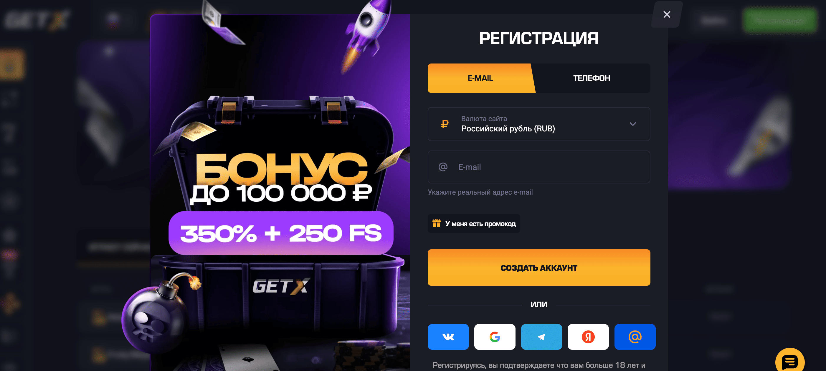 Get X — официальный сайт и регистрация, игры и бонусы